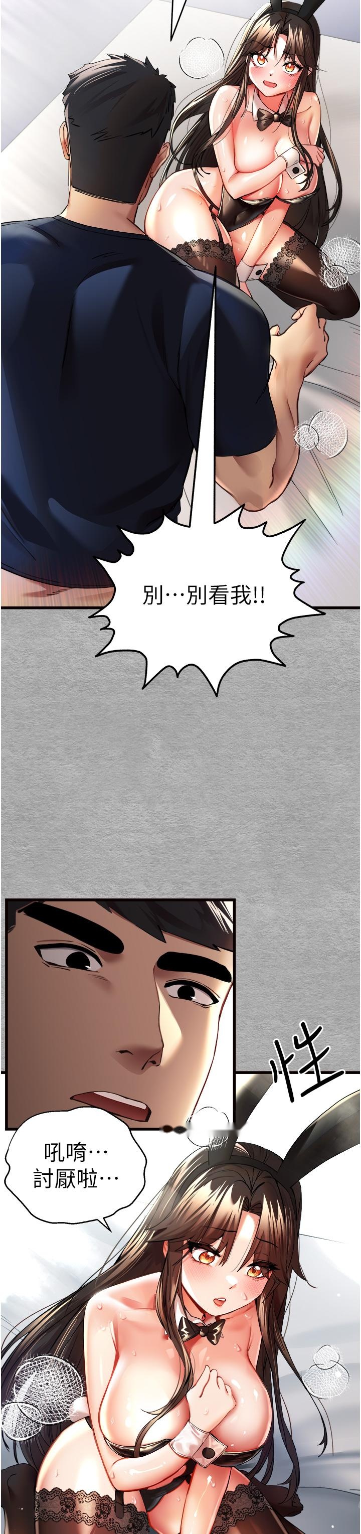 韩国漫画初次深交，请多指教韩漫_初次深交，请多指教-第10话-快点抽插我的淫荡小穴！在线免费阅读-韩国漫画-第11张图片