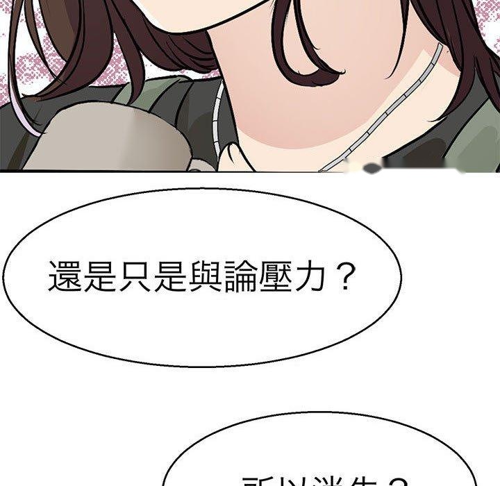 韩国漫画教义韩漫_教义-第14话在线免费阅读-韩国漫画-第105张图片