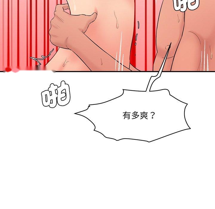 韩国漫画神秘香味研究室韩漫_神秘香味研究室-第9话在线免费阅读-韩国漫画-第62张图片