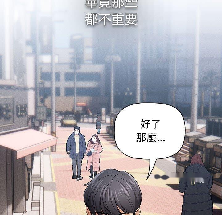 韩国漫画疫情期间的家教生活韩漫_疫情期间的家教生活-第99话在线免费阅读-韩国漫画-第65张图片
