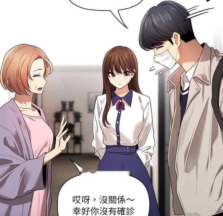 韩国漫画疫情期间的家教生活韩漫_疫情期间的家教生活-第99话在线免费阅读-韩国漫画-第89张图片