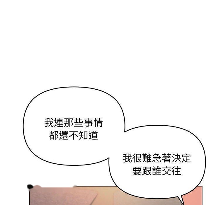 韩国漫画大学生活就从社团开始韩漫_大学生活就从社团开始-第71话在线免费阅读-韩国漫画-第79张图片