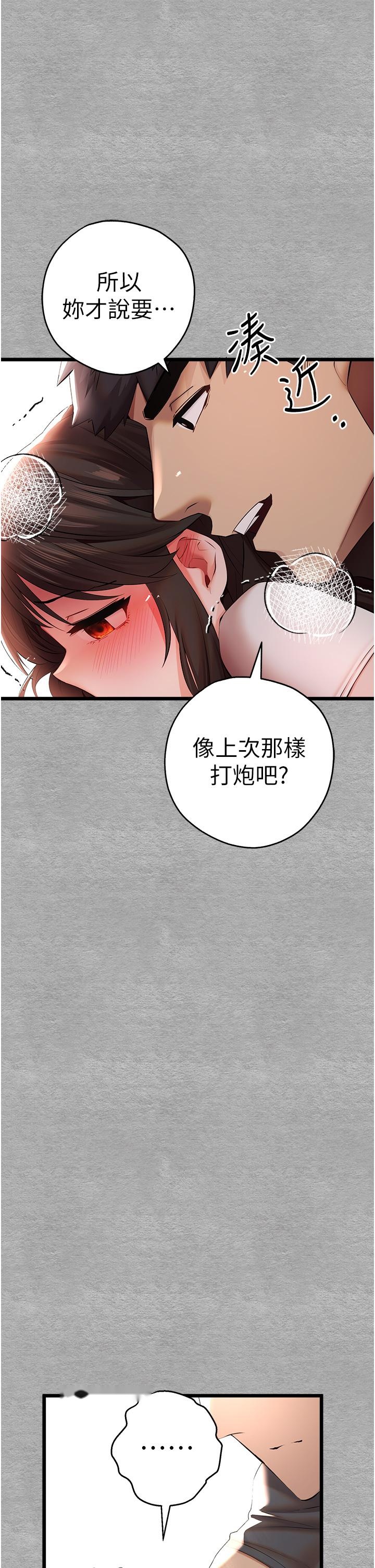 韩国漫画初次深交，请多指教韩漫_初次深交，请多指教-第26话-令人感到羞耻的欲望在线免费阅读-韩国漫画-第40张图片