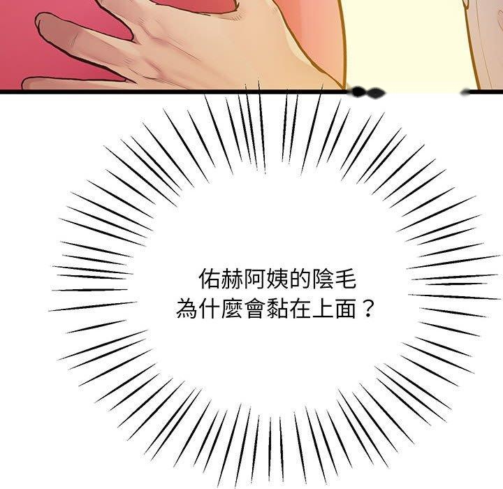 韩国漫画超人气美术家教韩漫_超人气美术家教-第7话在线免费阅读-韩国漫画-第41张图片