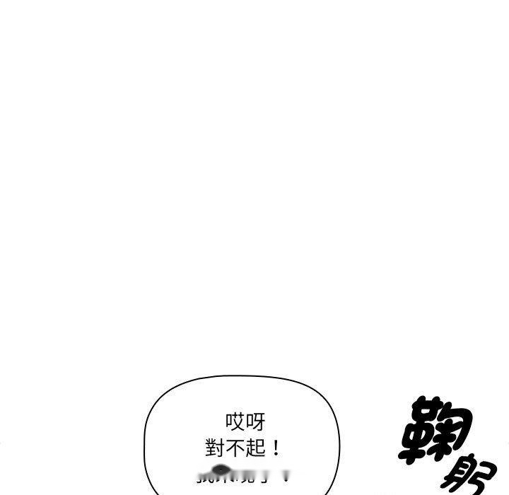 韩国漫画疫情期间的家教生活韩漫_疫情期间的家教生活-第99话在线免费阅读-韩国漫画-第88张图片