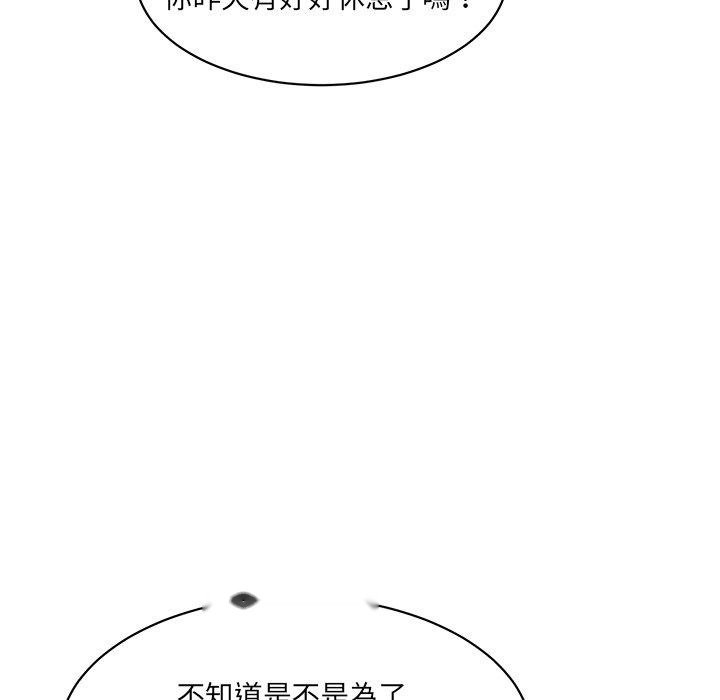 韩国漫画神秘香味研究室韩漫_神秘香味研究室-第9话在线免费阅读-韩国漫画-第129张图片