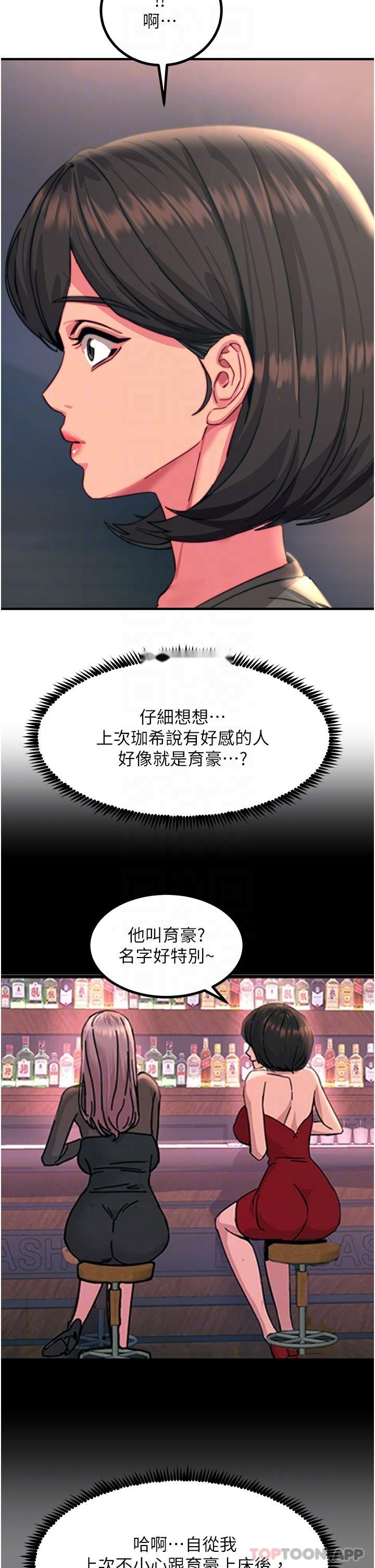 韩国漫画触电大师韩漫_触电大师-第45话-抗拒不了的巨雕诱惑在线免费阅读-韩国漫画-第27张图片