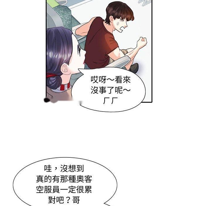 韩国漫画患得患失的爱恋韩漫_患得患失的爱恋-第11话在线免费阅读-韩国漫画-第17张图片