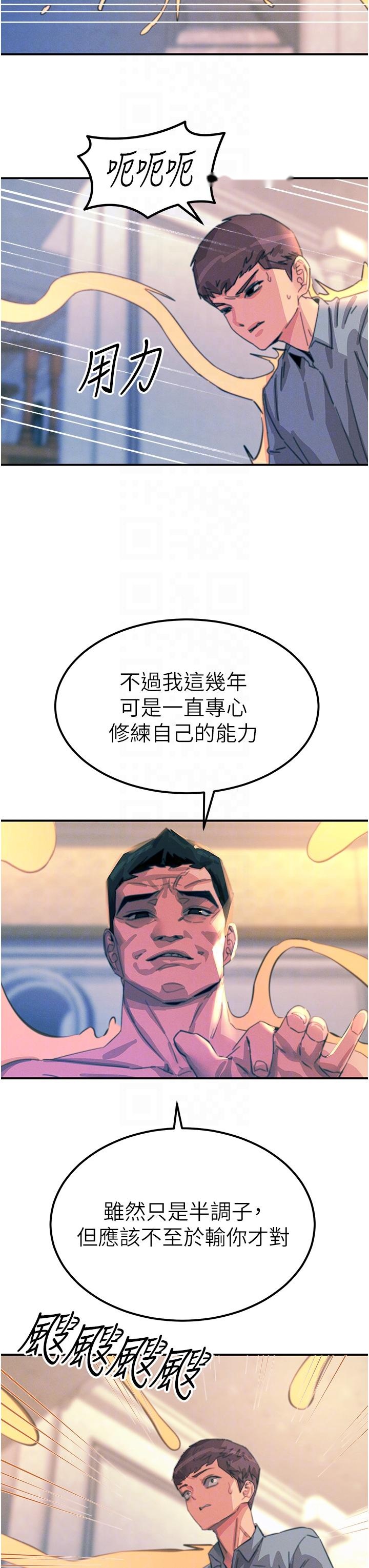 韩国漫画触电大师韩漫_触电大师-第67话-欲女的开苞仪式在线免费阅读-韩国漫画-第28张图片