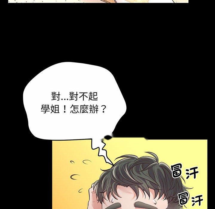 韩国漫画超人气美术家教韩漫_超人气美术家教-第2话在线免费阅读-韩国漫画-第92张图片