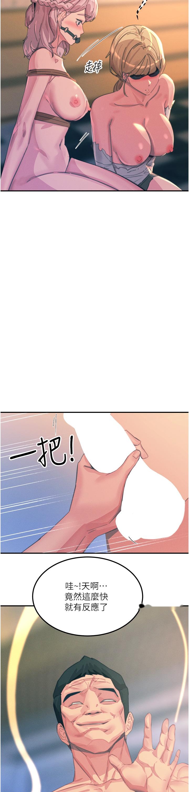 韩国漫画触电大师韩漫_触电大师-第67话-欲女的开苞仪式在线免费阅读-韩国漫画-第39张图片