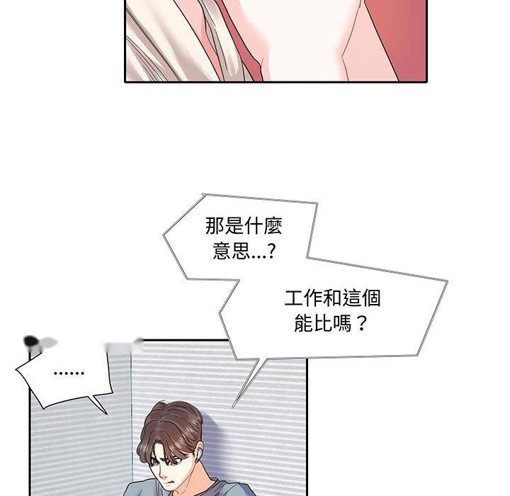 韩国漫画患得患失的爱恋韩漫_患得患失的爱恋-第11话在线免费阅读-韩国漫画-第43张图片