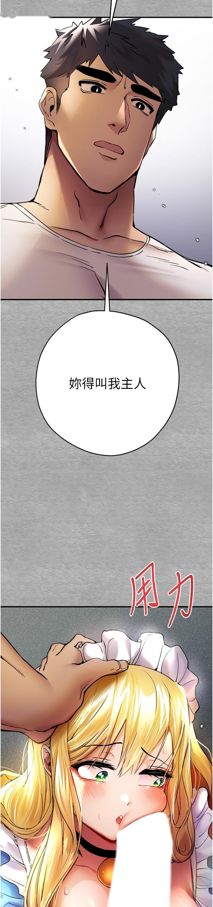 韩国漫画初次深交，请多指教韩漫_初次深交，请多指教-第19话-发泄最赤裸的欲望在线免费阅读-韩国漫画-第47张图片