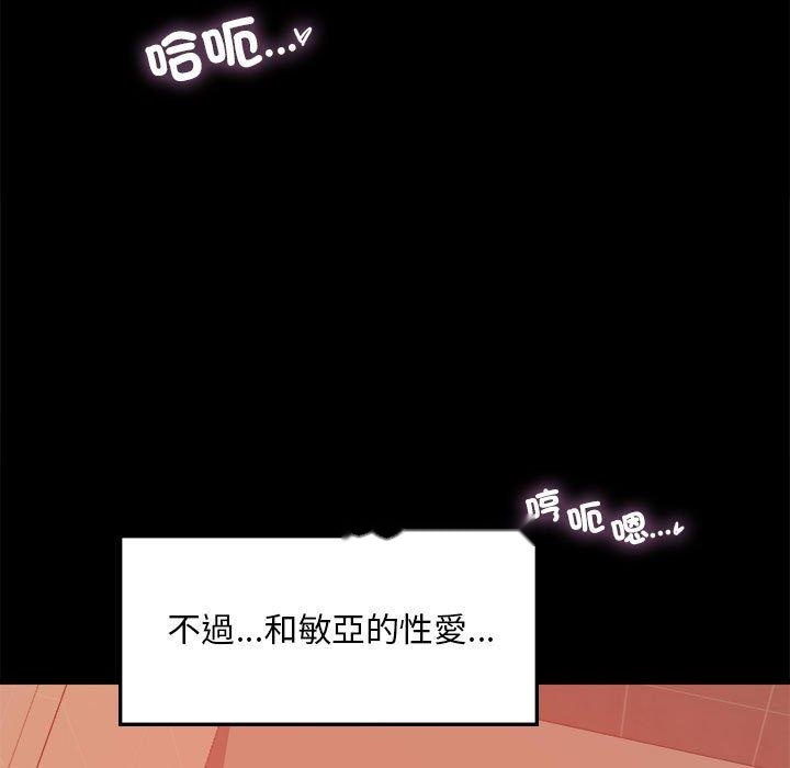 韩国漫画完美妻子的背叛韩漫_完美妻子的背叛-第7话在线免费阅读-韩国漫画-第15张图片