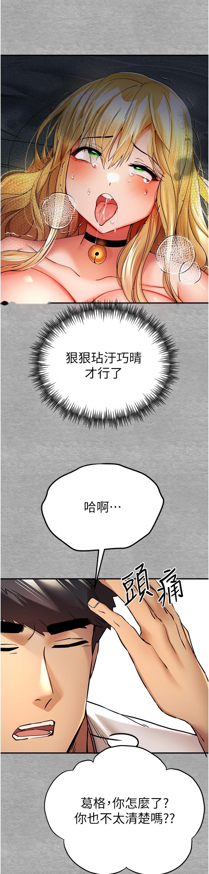 韩国漫画初次深交，请多指教韩漫_初次深交，请多指教-第19话-发泄最赤裸的欲望在线免费阅读-韩国漫画-第36张图片