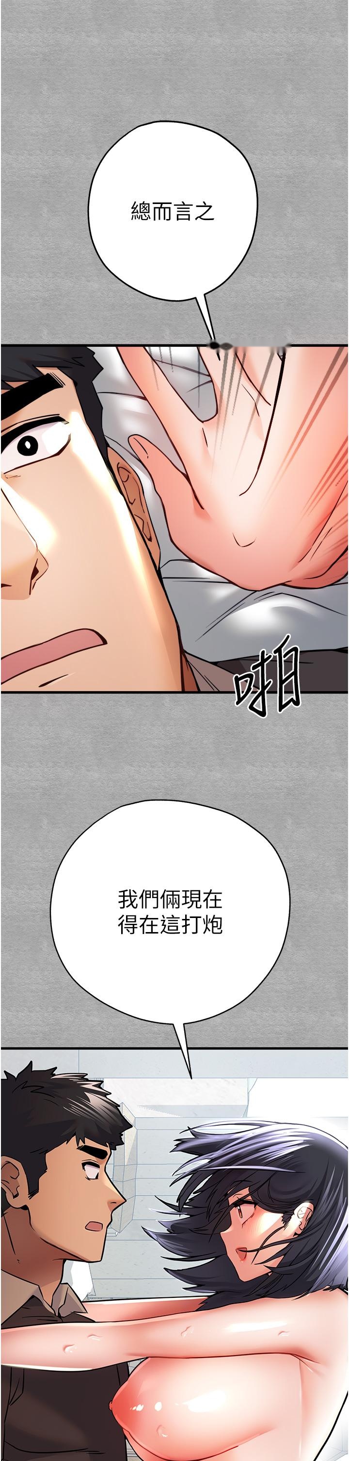 韩国漫画初次深交，请多指教韩漫_初次深交，请多指教-第13话-小穴泛滥成灾的母狗们在线免费阅读-韩国漫画-第15张图片