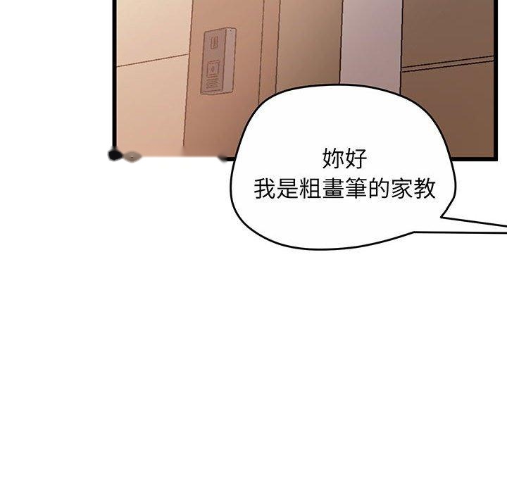 韩国漫画超人气美术家教韩漫_超人气美术家教-第1话在线免费阅读-韩国漫画-第103张图片