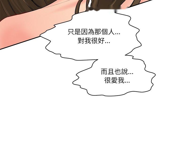 韩国漫画神秘香味研究室韩漫_神秘香味研究室-第9话在线免费阅读-韩国漫画-第31张图片