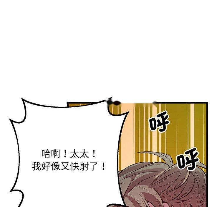 韩国漫画超人气美术家教韩漫_超人气美术家教-第4话在线免费阅读-韩国漫画-第143张图片