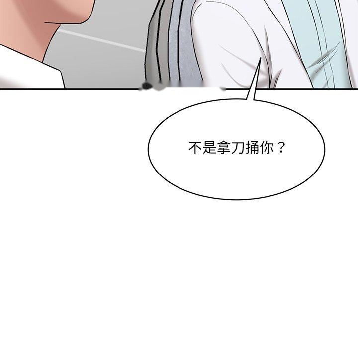 韩国漫画神秘香味研究室韩漫_神秘香味研究室-第9话在线免费阅读-韩国漫画-第143张图片