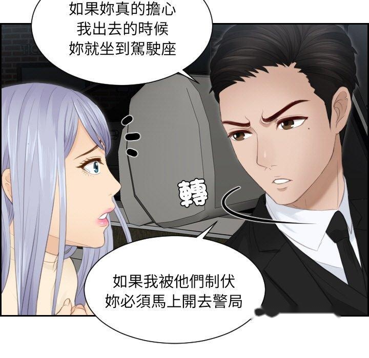 韩国漫画疑难杂症解决师韩漫_疑难杂症解决师-第19话在线免费阅读-韩国漫画-第19张图片