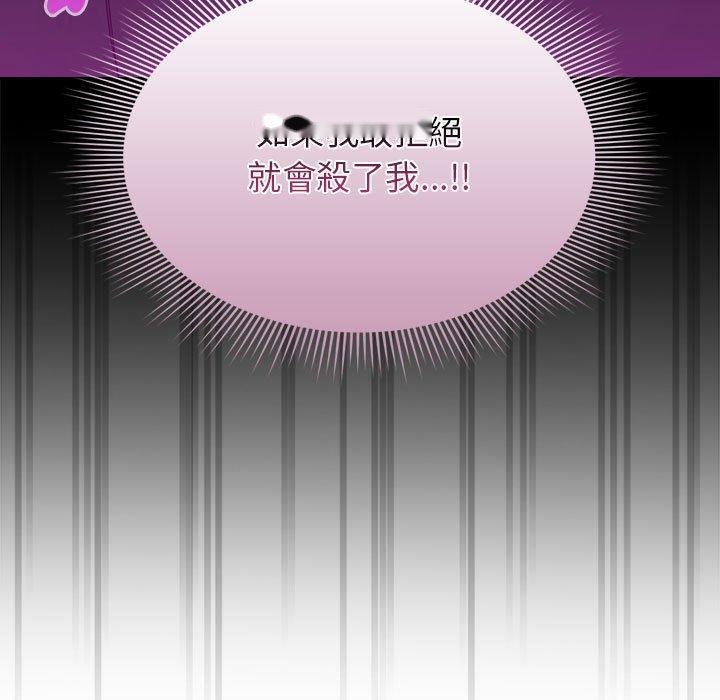 韩国漫画疫情期间的家教生活韩漫_疫情期间的家教生活-第99话在线免费阅读-韩国漫画-第132张图片