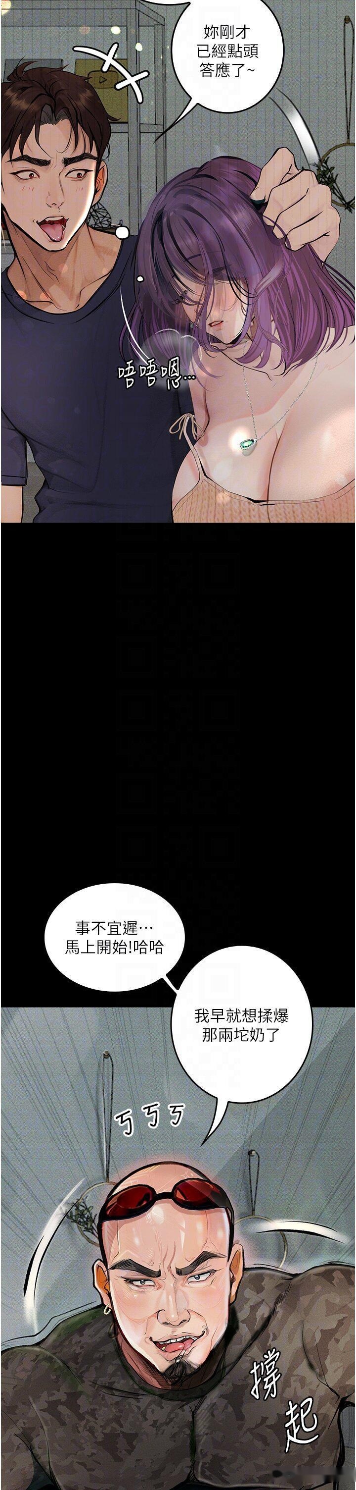 韩国漫画堕落物语韩漫_堕落物语-第11话-在几千人面前被强奸在线免费阅读-韩国漫画-第26张图片