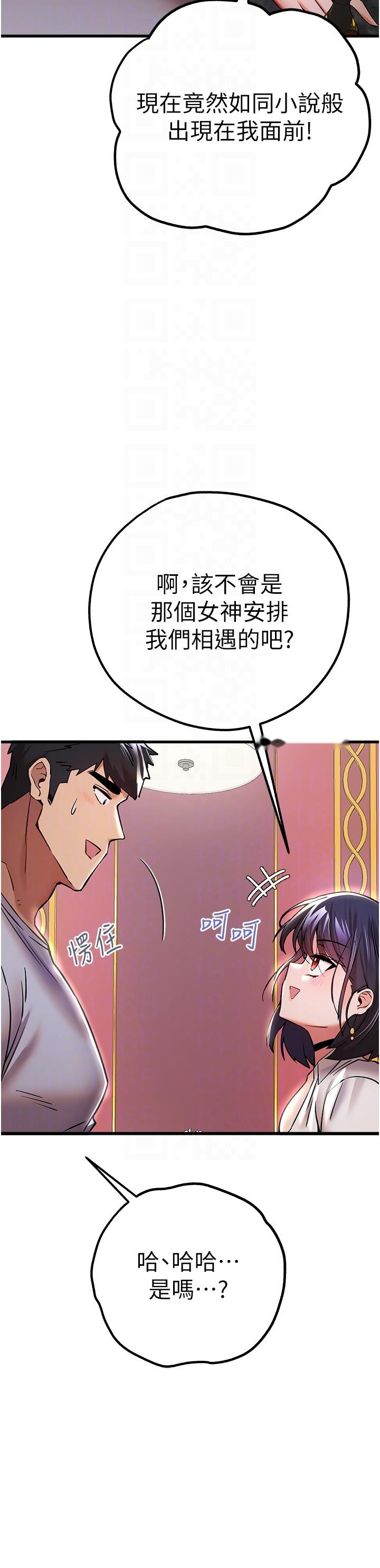 韩国漫画初次深交，请多指教韩漫_初次深交，请多指教-第16话-人家全身都湿透了在线免费阅读-韩国漫画-第26张图片