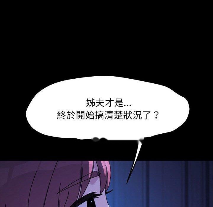 韩国漫画我家的赘婿大人韩漫_我家的赘婿大人-第26话在线免费阅读-韩国漫画-第77张图片