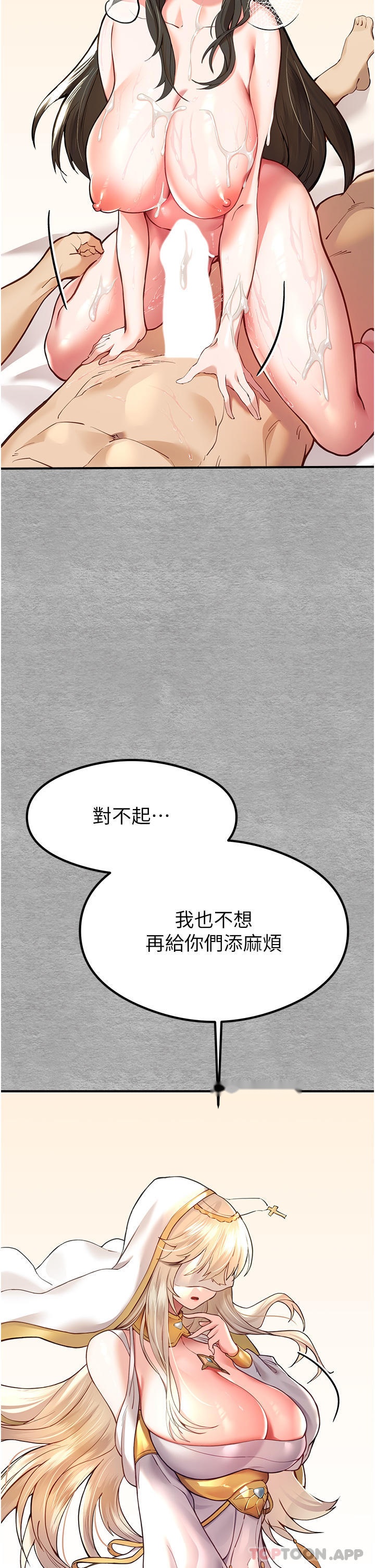 韩国漫画初次深交，请多指教韩漫_初次深交，请多指教-第5话-被陌生男子插到高潮了在线免费阅读-韩国漫画-第26张图片