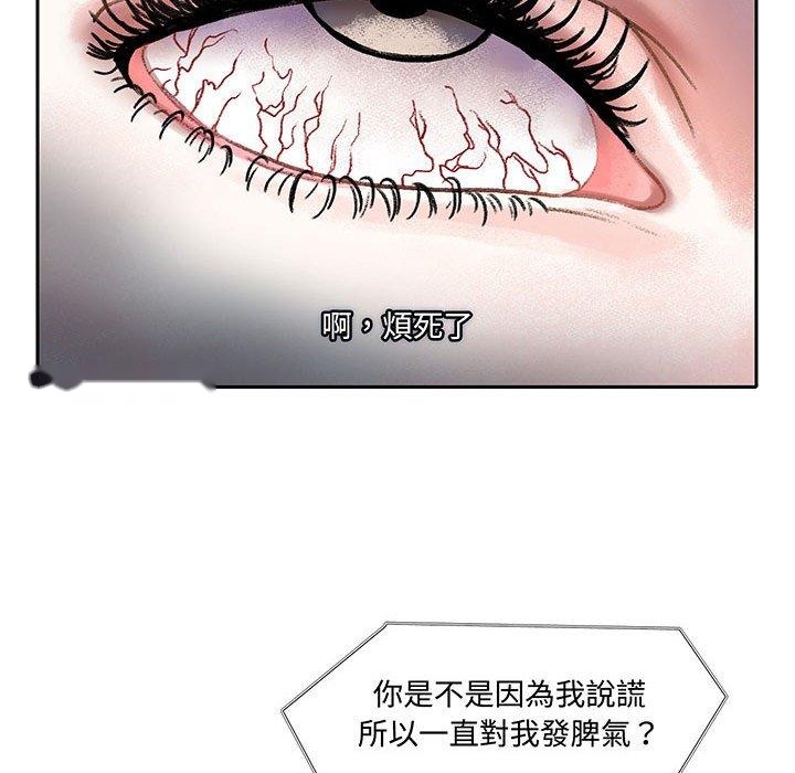 韩国漫画患得患失的爱恋韩漫_患得患失的爱恋-第11话在线免费阅读-韩国漫画-第48张图片