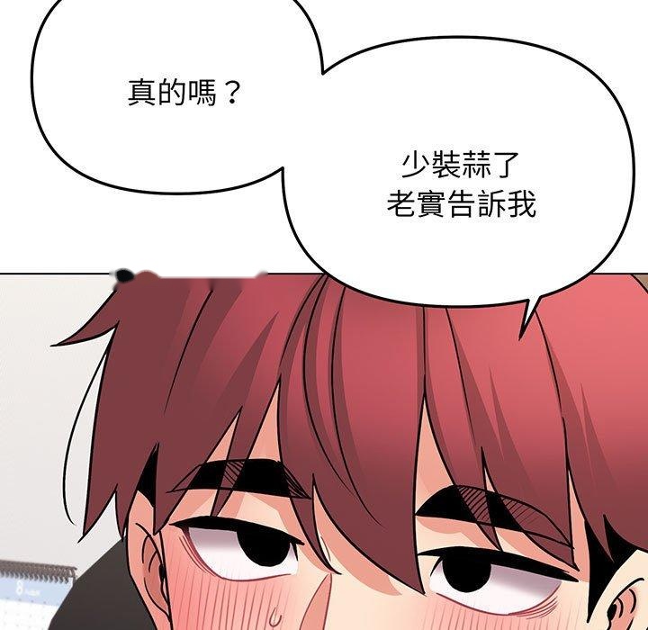 韩国漫画大学生活就从社团开始韩漫_大学生活就从社团开始-第71话在线免费阅读-韩国漫画-第22张图片