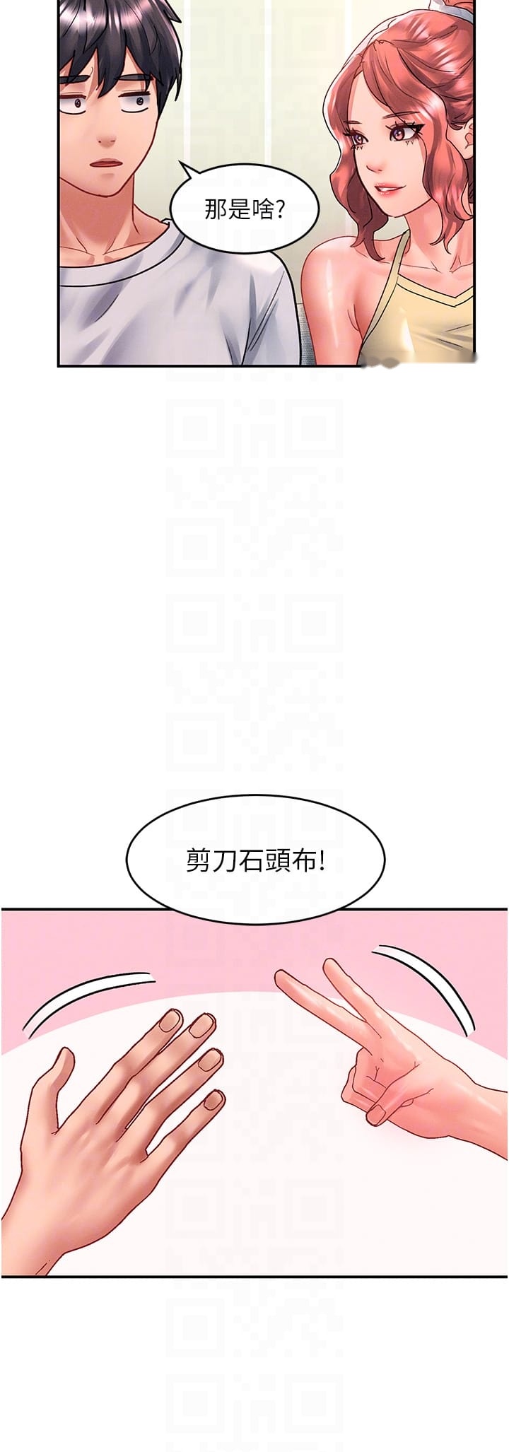 韩国漫画请滑入解锁韩漫_请滑入解锁-第67话-被秉泰哥足奸到高潮在线免费阅读-韩国漫画-第22张图片