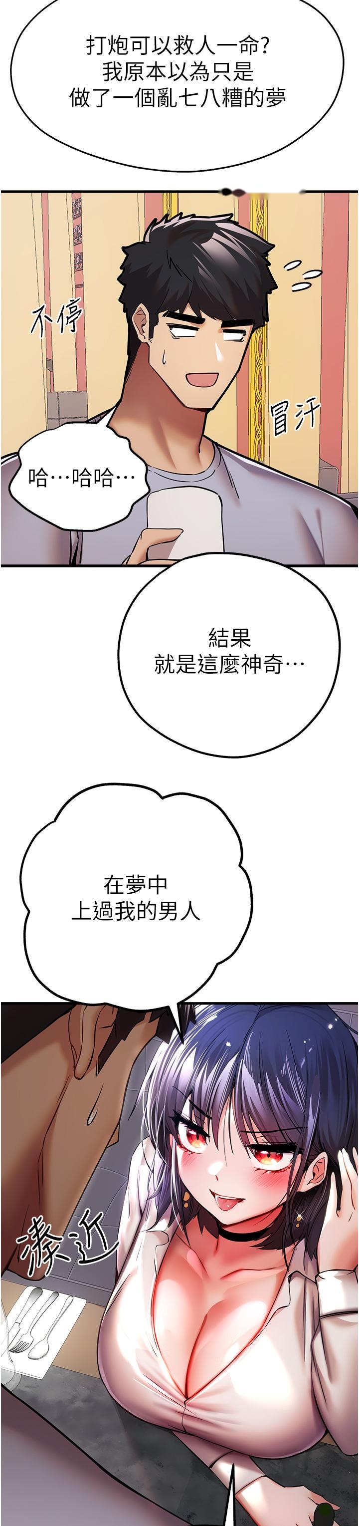 韩国漫画初次深交，请多指教韩漫_初次深交，请多指教-第16话-人家全身都湿透了在线免费阅读-韩国漫画-第25张图片