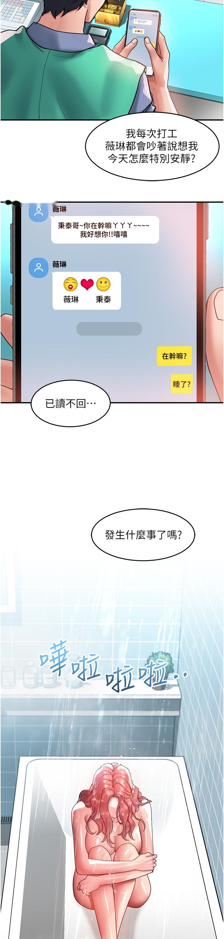 韩国漫画请滑入解锁韩漫_请滑入解锁-第64话-要把我画性感一点喔在线免费阅读-韩国漫画-第17张图片