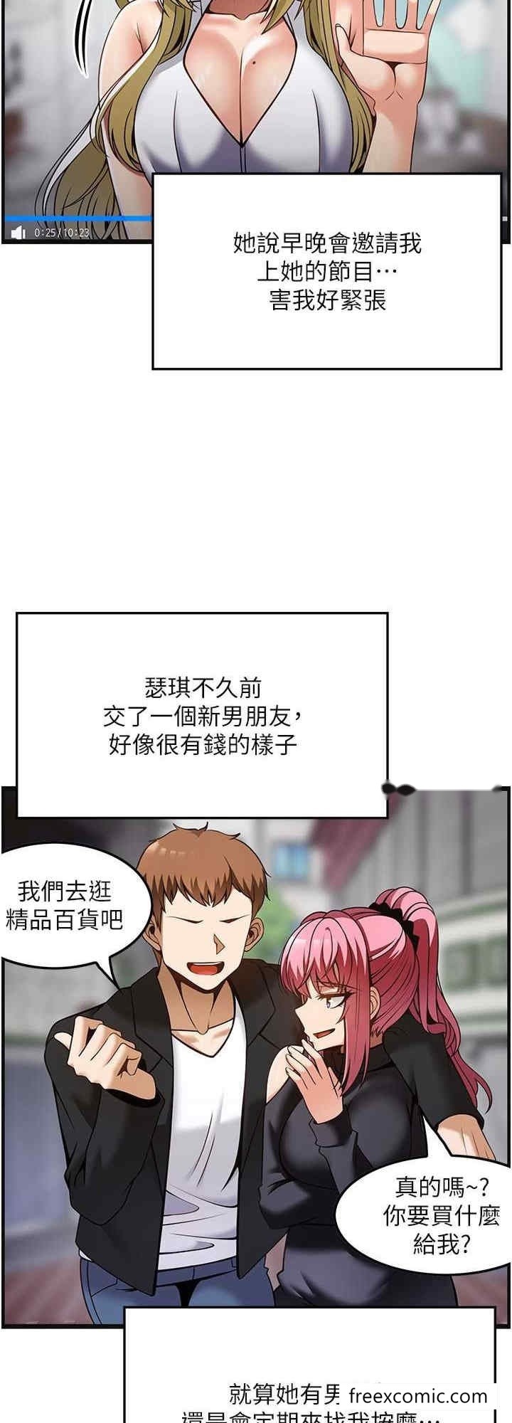 韩国漫画顶级按摩师韩漫_顶级按摩师-最终话-江俊民争夺战在线免费阅读-韩国漫画-第16张图片