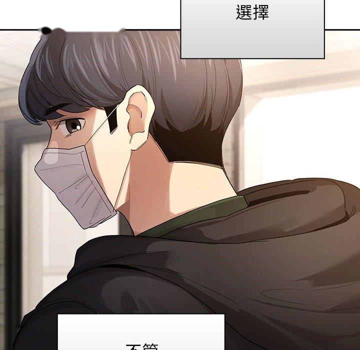 韩国漫画疫情期间的家教生活韩漫_疫情期间的家教生活-第99话在线免费阅读-韩国漫画-第58张图片