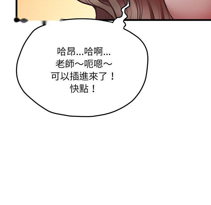 韩国漫画超人气美术家教韩漫_超人气美术家教-第4话在线免费阅读-韩国漫画-第134张图片