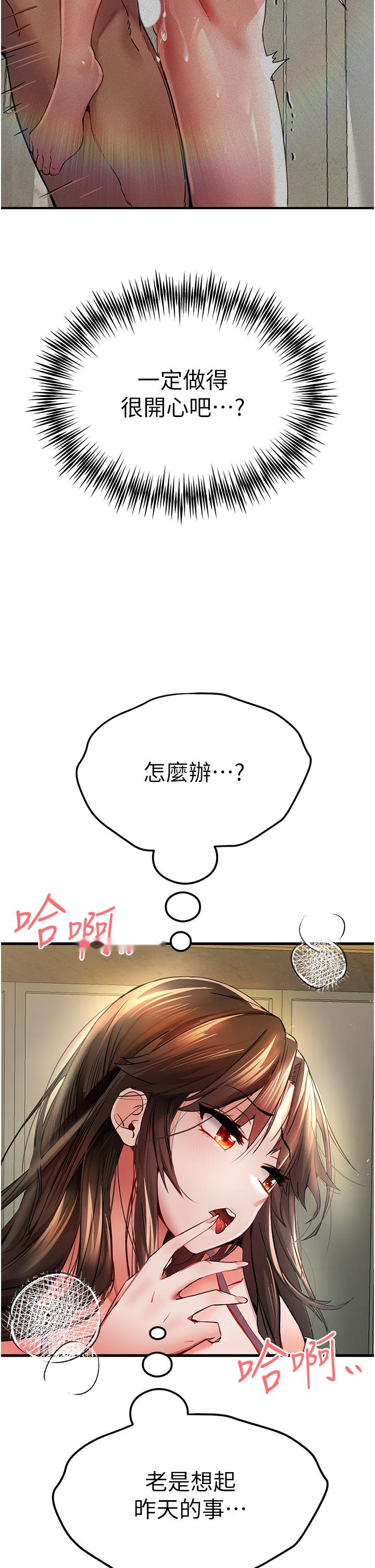 韩国漫画初次深交，请多指教韩漫_初次深交，请多指教-第16话-人家全身都湿透了在线免费阅读-韩国漫画-第4张图片