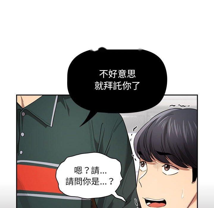 韩国漫画疫情期间的家教生活韩漫_疫情期间的家教生活-第99话在线免费阅读-韩国漫画-第119张图片