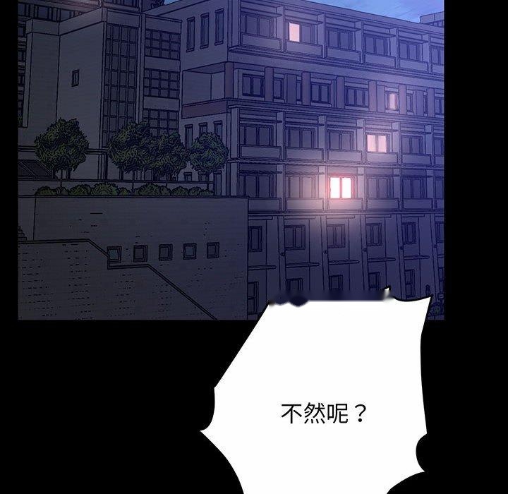 韩国漫画超人气美术家教韩漫_超人气美术家教-第2话在线免费阅读-韩国漫画-第99张图片