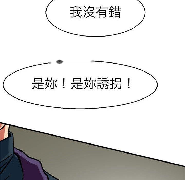 韩国漫画教义韩漫_教义-第14话在线免费阅读-韩国漫画-第44张图片