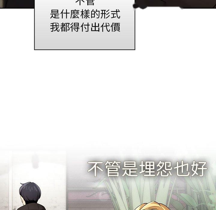 韩国漫画疫情期间的家教生活韩漫_疫情期间的家教生活-第99话在线免费阅读-韩国漫画-第59张图片