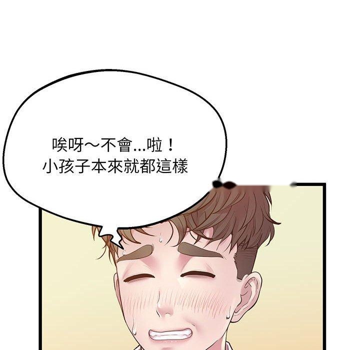 韩国漫画超人气美术家教韩漫_超人气美术家教-第6话在线免费阅读-韩国漫画-第142张图片