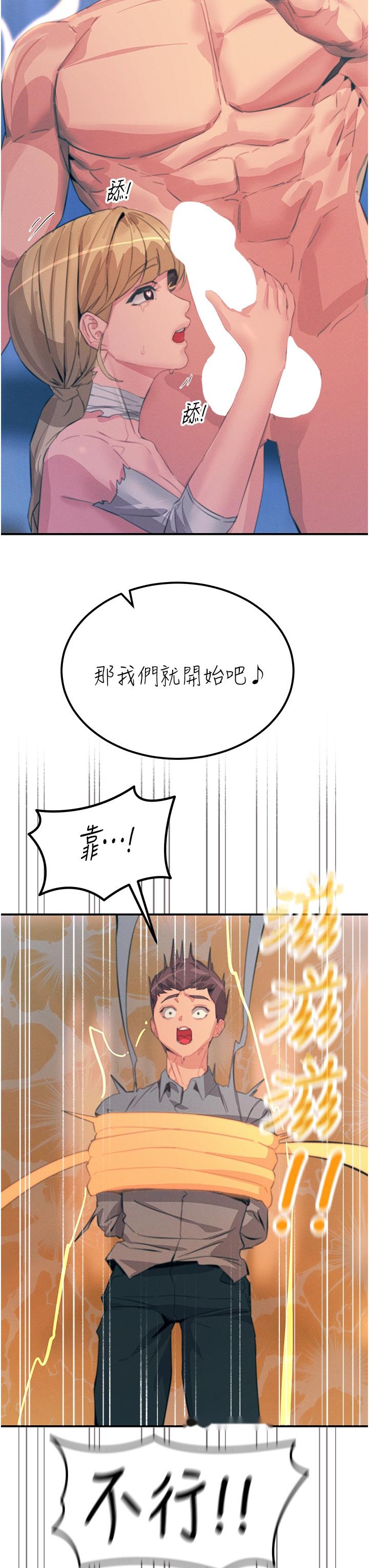 韩国漫画触电大师韩漫_触电大师-第67话-欲女的开苞仪式在线免费阅读-韩国漫画-第40张图片