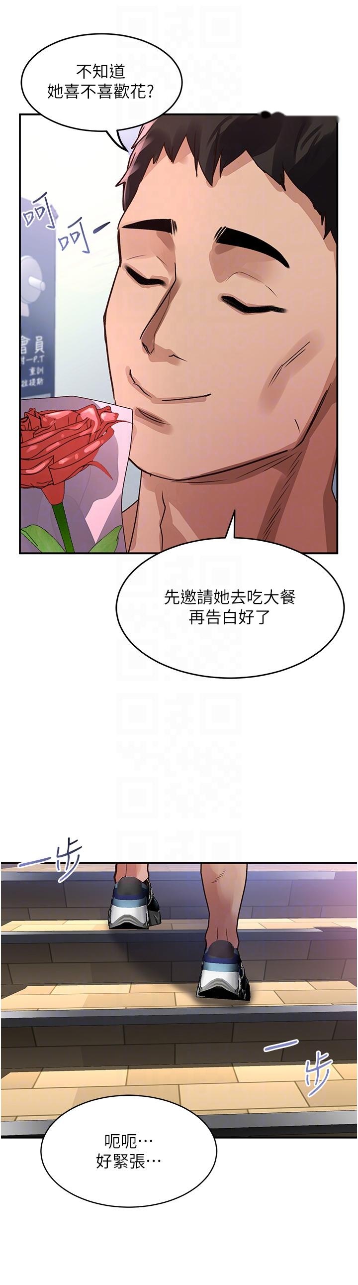 韩国漫画请滑入解锁韩漫_请滑入解锁-第46话-专属肉便器，调教完成在线免费阅读-韩国漫画-第34张图片