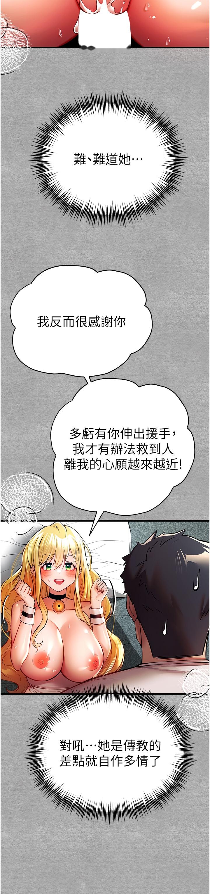 韩国漫画初次深交，请多指教韩漫_初次深交，请多指教-第21话-超级敏感的淫荡母狗!在线免费阅读-韩国漫画-第41张图片