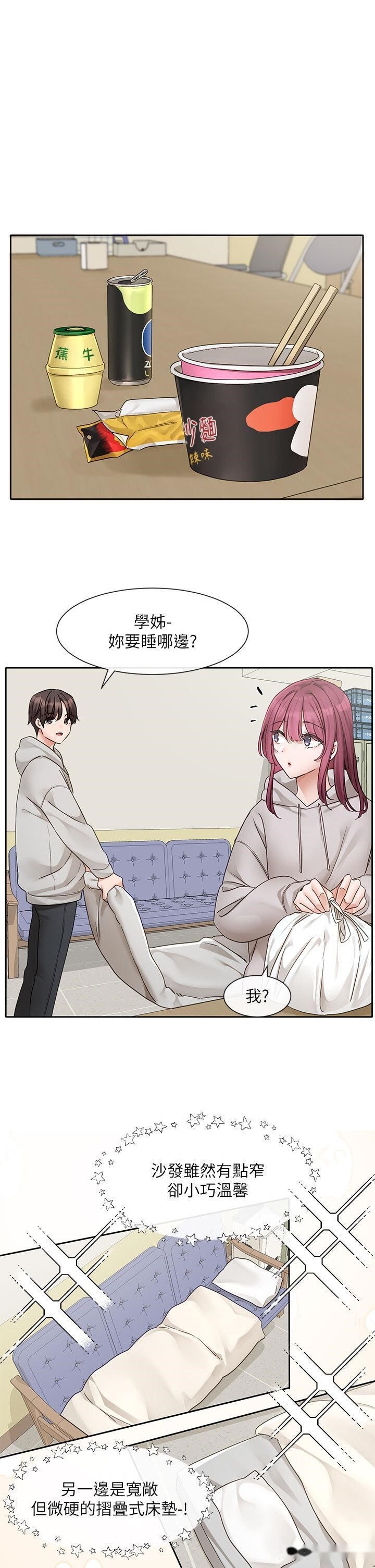 韩国漫画社团学姐韩漫_社团学姐-第159话-一起滚床单在线免费阅读-韩国漫画-第27张图片