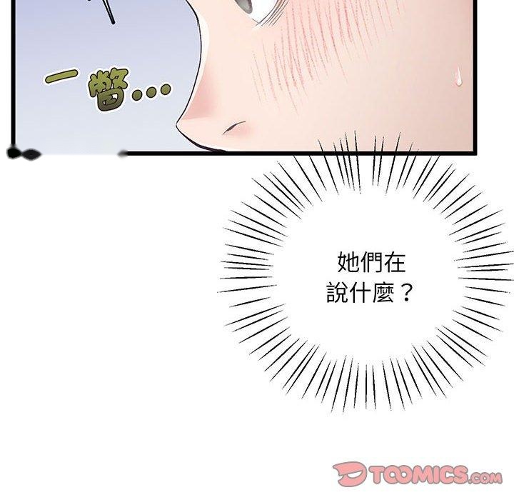 韩国漫画超人气美术家教韩漫_超人气美术家教-第1话在线免费阅读-韩国漫画-第165张图片