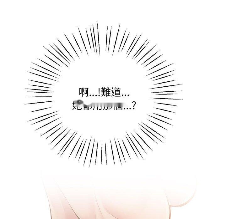 韩国漫画超人气美术家教韩漫_超人气美术家教-第6话在线免费阅读-韩国漫画-第157张图片